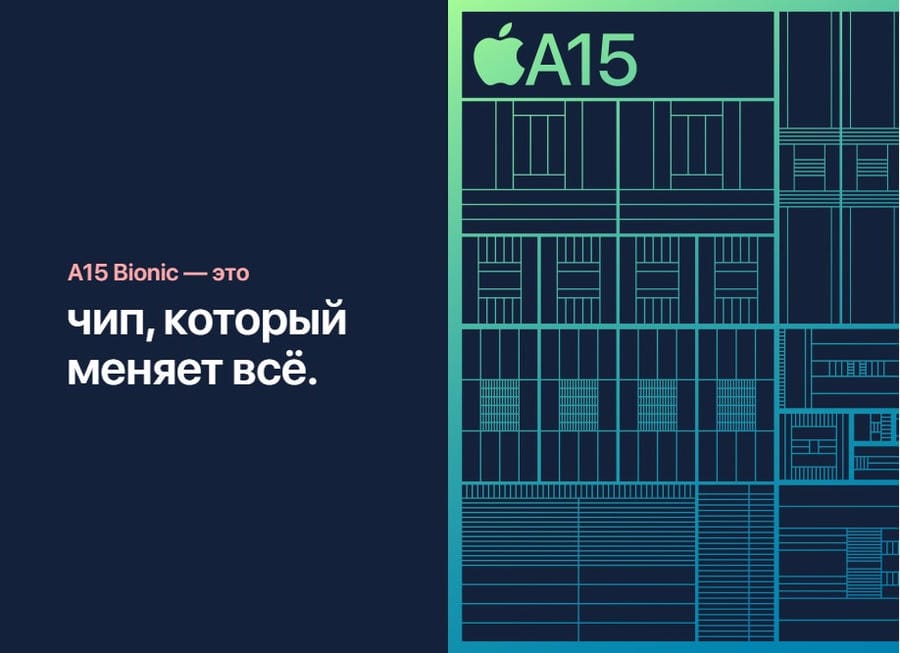 Apple iPhone 13 256Gb Midnight, «тёмная ночь»